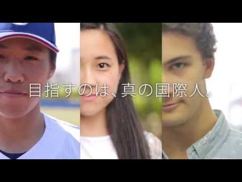東京国際大学創学50周年記念ムービー　～大学紹介～