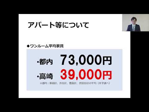 【高崎経済大学オープンキャンパス2022】学生生活紹介（友岡 邦之 学生部長）