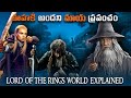 I Explained The Lord Of The Rings World In Telugu Prime Video