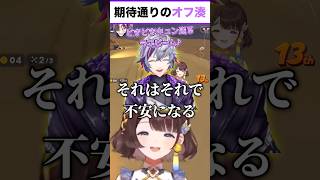 プライベートを話すも想像通りの不破湊 #shorts