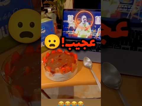 تابع يوتيوب وفجاة اليوتيوبر صار يحكي معها شوفو 😦
