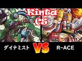 【むとcs with kinta cs】予選1回戦 ダイナミスト vs r ace