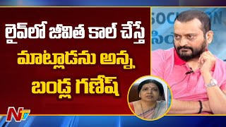 Jeevitha Phone-in to Bandla Ganesh Live Show | Bandla Ganesh Exclusive Interview