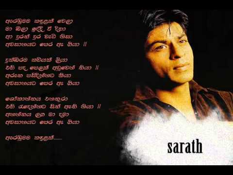 Arabumama kandulak wela.kasun kalhara.