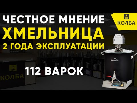 Пивоварня Хмельница Basis, 37 Литров В Санкт-Петербурге Купить По.