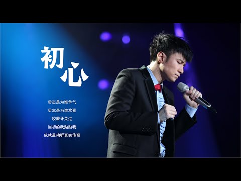 【古巨基】六場《初心》現場版混剪！堅信自己終成大器，成就最動聽真實傳奇！