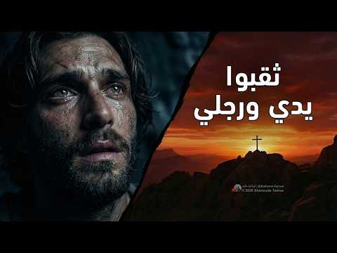 المزامير 22 ترتيل