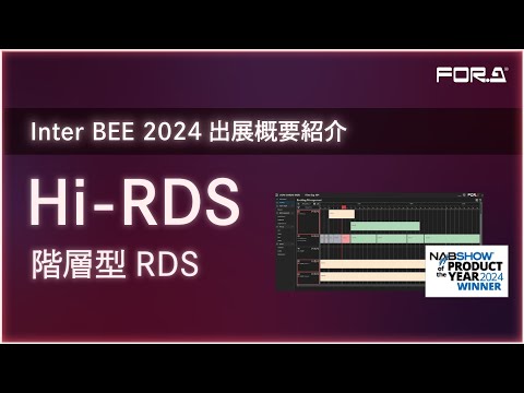 スマートリソースシェアマネージャー Hi-RDS(階層型RDS)