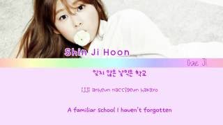 Shin Ji Hoon (신지훈) - Jungle Gym (정글짐) [Color Coded Han/Rom/Eng]