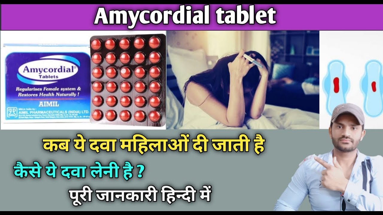 Amycordial tablet use dose benefits and Side effects full review in hindi