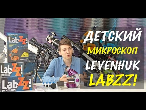 Микроскоп Levenhuk LabZZ M4 стерео (70789)