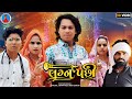 Prakash solanki new video | Lagn Pachhi | Gujrati short movie | Gujrati movie | Team_018 New Video |