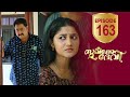 Sukhamo Devi Flowers EP 163