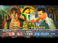 NOAH Taiji Ishimori Vs Super Crazy GHC Junior Heavyweight Title GREAT VOYAGE 2013 FULL MATCH