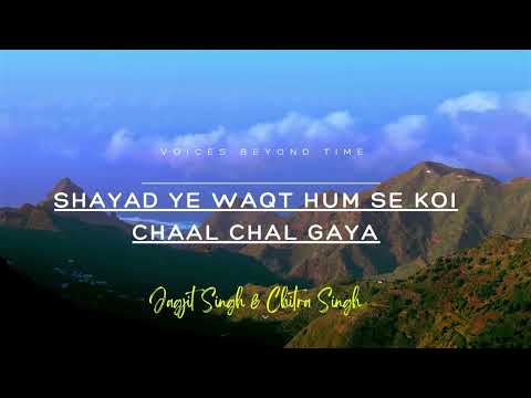 Shayad Yeh Waqt Hum Se Koi Chaal Chal Gaya | Vocals Only | Jagjit Singh | Chitra Singh | Ghazal