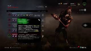 #2  4か月ぶりのDead by daylight PS4 版