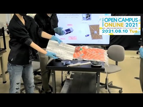機械系バーチャル研究室ツアー / 東工大オープンキャンパスオンライン2021