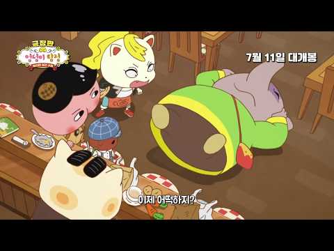 【극장판】엉덩이 탐정: 화려한 사건 수첩 메인 예고_선공개 영상! 예고편
