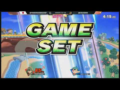 ウメブラSP7 Top192 : ヤマナクション vs おすしっくす - スマブラSP大会