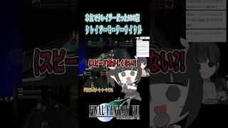 【クレイジー過ぎるモーターサイクル】iOS版のミッドガル脱出Gバイクイベントスピードバグり過ぎ【FF7切り抜き】 #FF7 #ファイナルファンタジー7 #finalfantasyvii #shorts