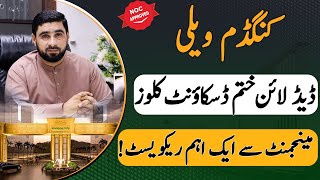 Kingdom Valley Latest Update | Discount Offer Closed | Important Request to Management