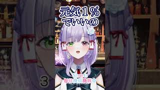 元気が3しかない日でも #shorts #VTuber #まったり #今日もお疲れさま #癒し