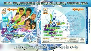[បទទី៣] ស្រណោះភ្លៀងកក់ខែ ~ រិន សាវ៉េត || RHM CD VOL 320