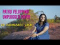 Pathu Veluppinu Unplugged Cover Song Dr Padmasree Arun Venkalam Raveendran Master K S Chithra
