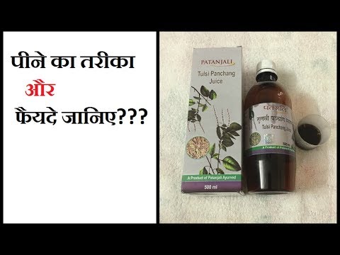 Benefits of patanjali tulsi juice