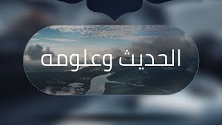 ما صحة الأحاديث الواردة في فضل تكبيرة الإحرام | الشيخ سليمان العلوان image