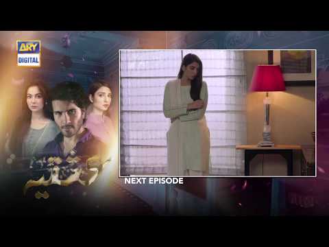 Ishqiya Episode 17 - Teaser - ARY Digital Drama