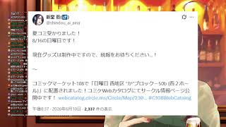 #133 お酒飲みながら、のんびり雑談します。【毎週土曜】