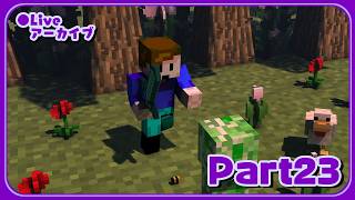 朝の無計画フリーダムマイクラ - #23【Minecraft】