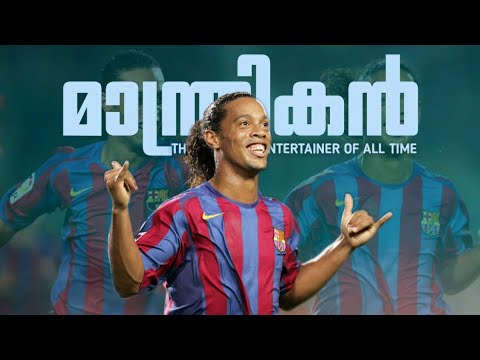 കാൽപന്തിലൂടെ ലോകത്തെ ആനന്ദിപ്പിച്ചവൻ 🇧🇷💝 ഡിഞ്ഞോ😍 | Ronaldinho Malayalam Story | Foot N Talks