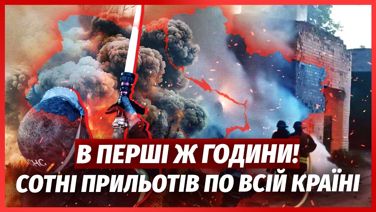 ☝️ТЕРМІНОВО! Росіяни СКАСУВАЛИ ПЕРЕМИР'Я. Сотні УДАРІВ по Україні. Влаштува