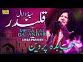 Meda Lal Qalandar Abida Parveen Eagle Stereo HD Video
