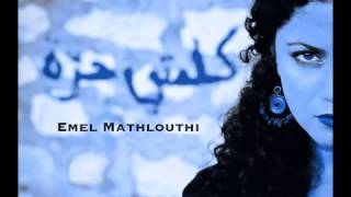 Emel Mathlouthi   Kelmti Horra My Word is Free