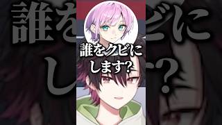未来人かネスをクビにしなければならなくなる酒寄颯馬【にじさんじ/切り抜き/夕陽リリ/榊ネス/風楽奏斗/弦月藤士郎】