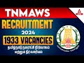 TNMAWS Recruitment 2024 Out 🎉| TNMAWS Recruitment 2024 Vacancy, Syllabus, Qualification In Tamil