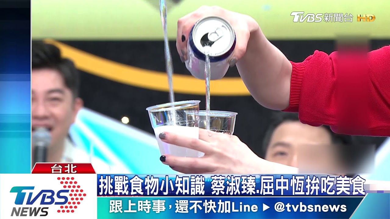 蔡淑臻、屈中恆 節目中挑戰食物小知識
