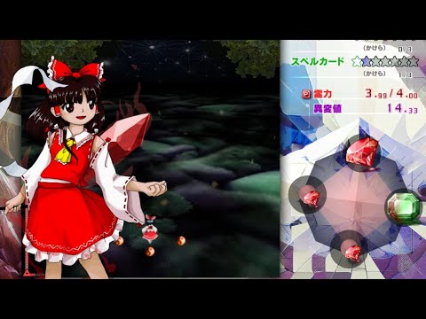 Touhou 20 FW OST - Stage 2 Theme Sacred Forest