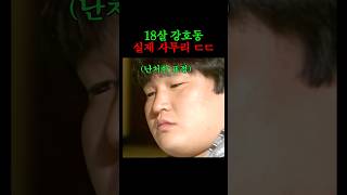 근데 어딜봐서 18살이라는건지 모르겠음