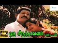 Oru Brinthavanam Engal Veedanathu ஒரு பிருந்தாவனம் S P B Vani Jayaram 