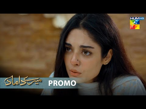 Mere Damad - Episode 03 Promo - #noorzafarkhan - Wednesday  - At 09PM Only On HUM TV