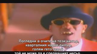 Master P-Heaven 4 A Gangsta+CNN 96&#39; Documentary Intro (Bulgarian Subs)