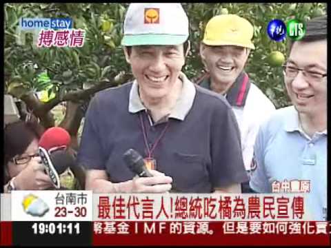 決戰中台灣! 總統夜宿江春男家