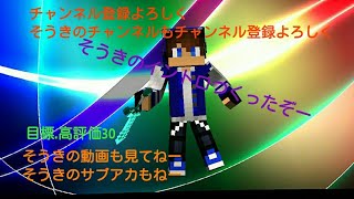 そうきのイントロ作りました【SOUKI】#35