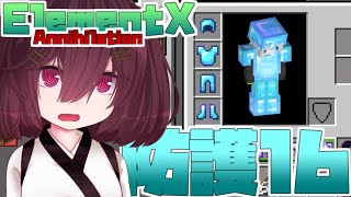 【マイクラ】4年ぶりのAnnihilation！【ANNI】【マイクラ統合版】