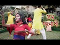 Ore Grihobashi Holi Special ওরে গৃহবাসী Nandiniperformingarts