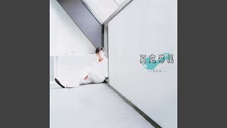 LONELY TIGER (日文)